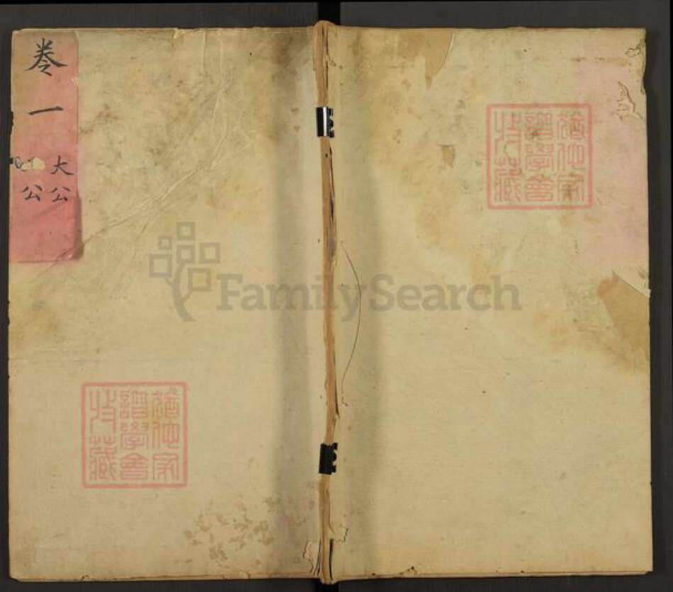 山东省潍坊市昌乐县李氏族谱-都昌李氏族谱.pdf电子版缩略图