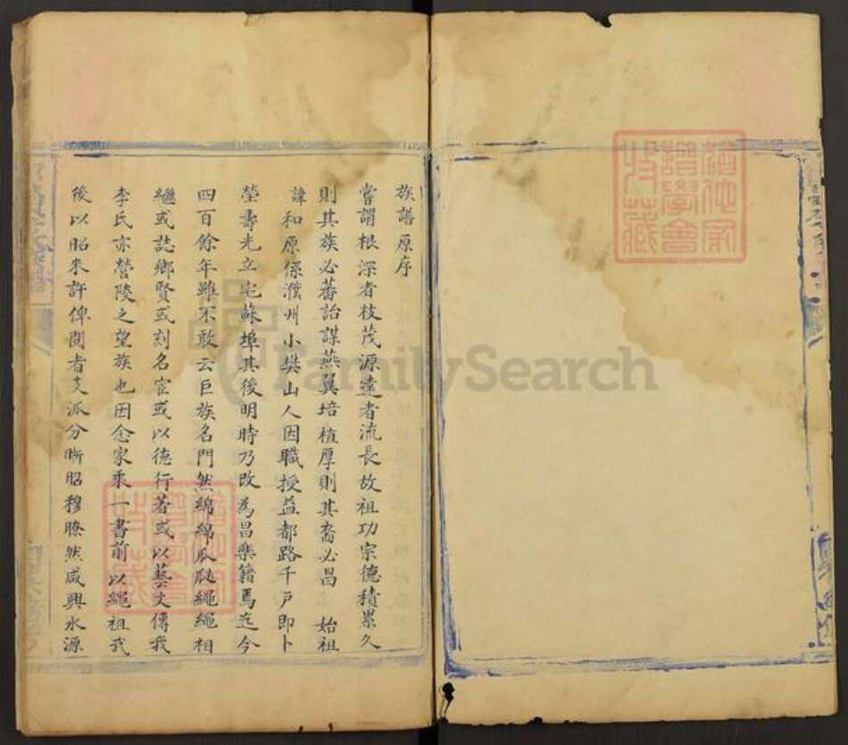 山东省潍坊市昌乐县李氏族谱-都昌李氏族谱.pdf电子版预览图2