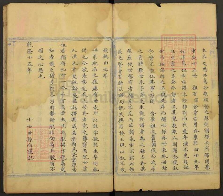 山东省潍坊市昌乐县李氏族谱-都昌李氏族谱.pdf电子版预览图3