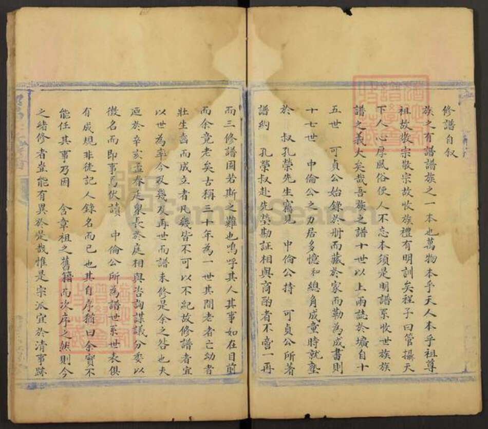 山东省潍坊市昌乐县李氏族谱-都昌李氏族谱.pdf电子版预览图4