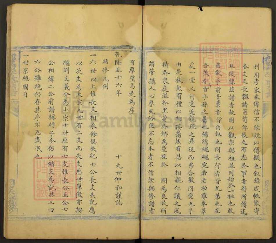 山东省潍坊市昌乐县李氏族谱-都昌李氏族谱.pdf电子版预览图5