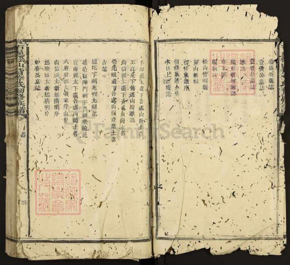 江西省赣州市石城县屏山镇李氏族谱-石邑松山背李氏初修族谱.pdf电子版预览图4