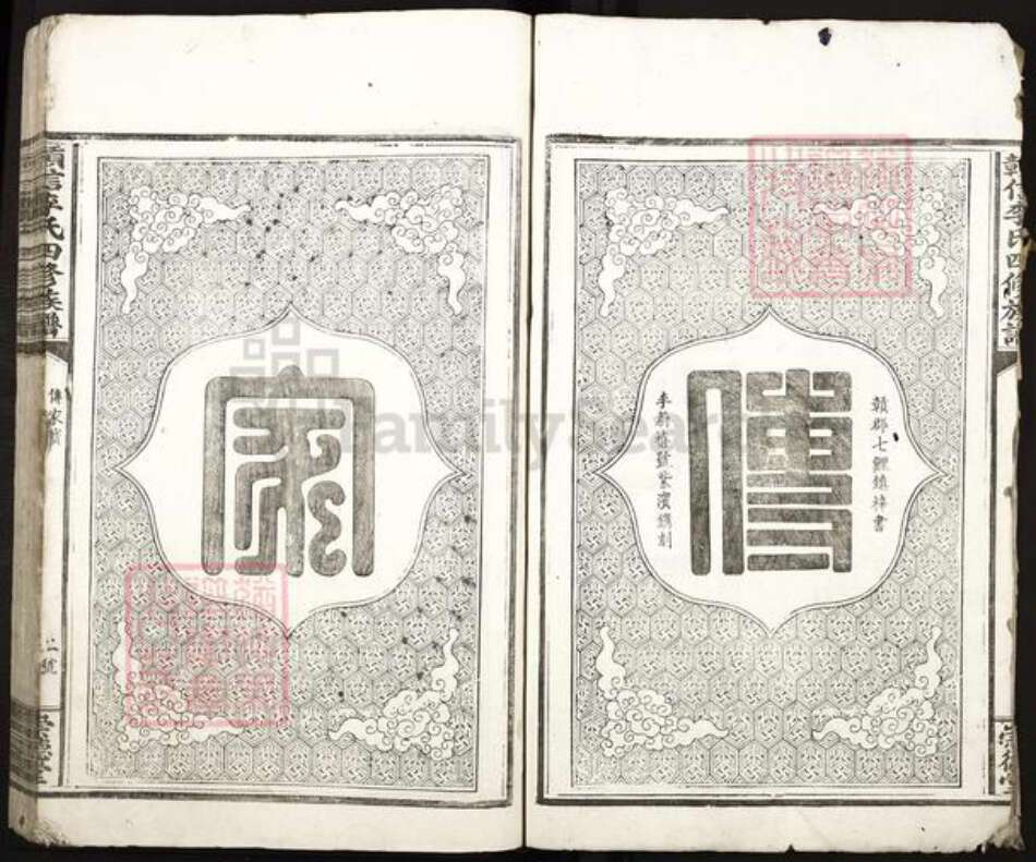 江西省赣州市信丰县李氏崇德堂族谱-赣信李氏四修族谱.pdf电子版预览图3