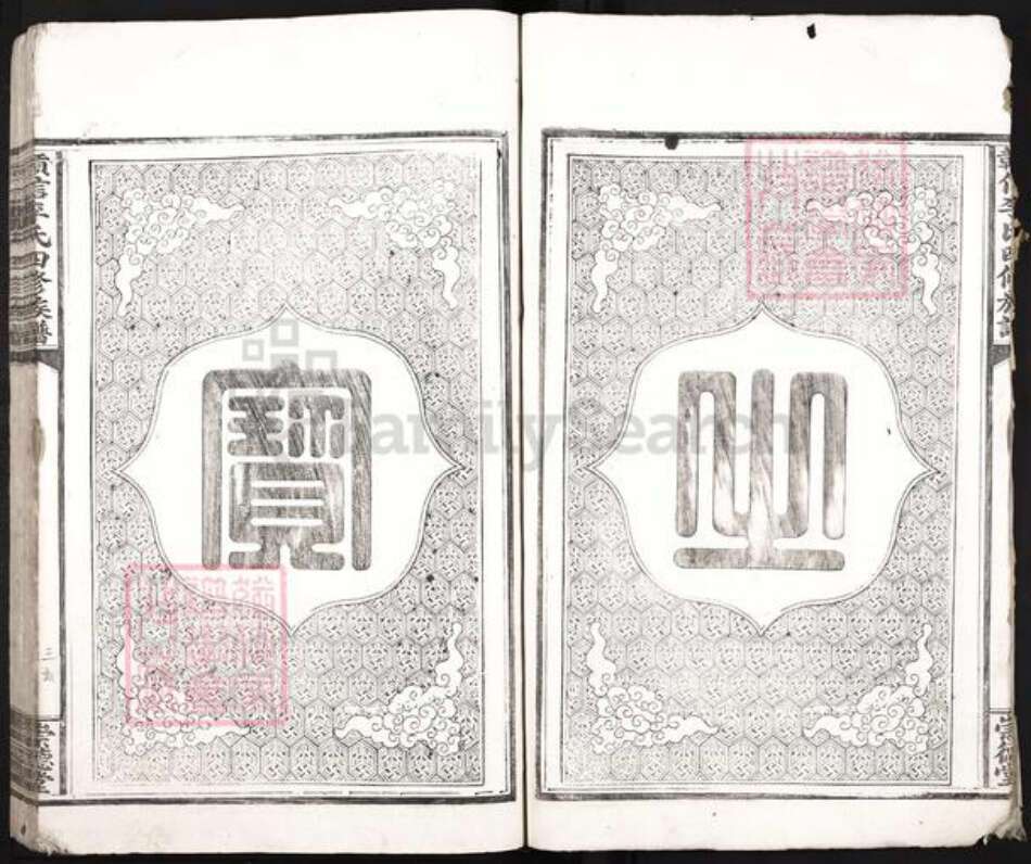 江西省赣州市信丰县李氏崇德堂族谱-赣信李氏四修族谱.pdf电子版预览图4