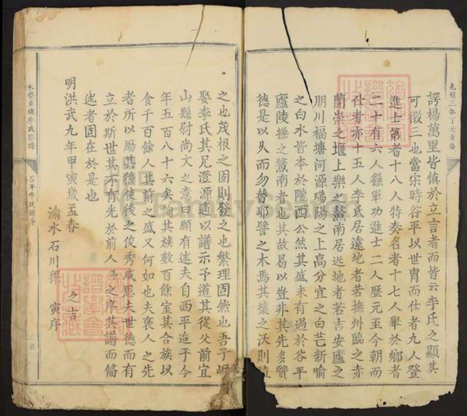 江西省吉安市永丰县李氏族谱-永丰东(土非)李氏宗谱.pdf电子版预览图1