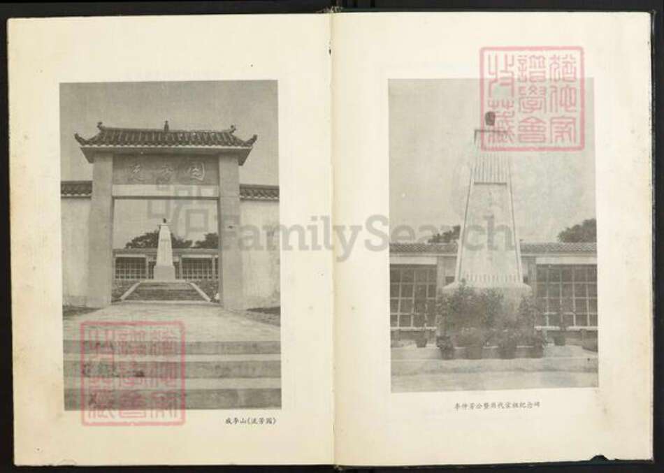 湖北省武汉市汉阳区李氏族谱-戚李家李氏宗谱.pdf电子版预览图4