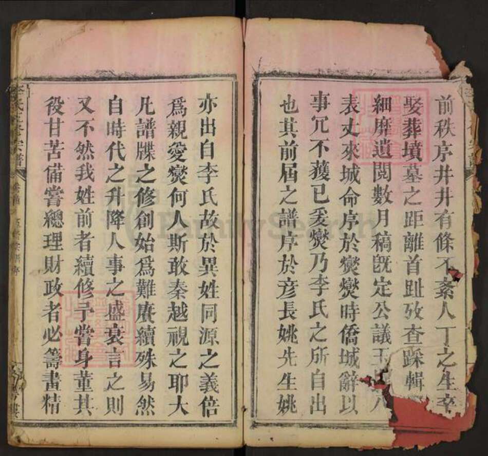 湖北省黄冈市罗田县李氏族谱-李氏五修宗谱.pdf电子版预览图2