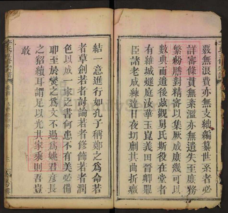 湖北省黄冈市罗田县李氏族谱-李氏五修宗谱.pdf电子版预览图3