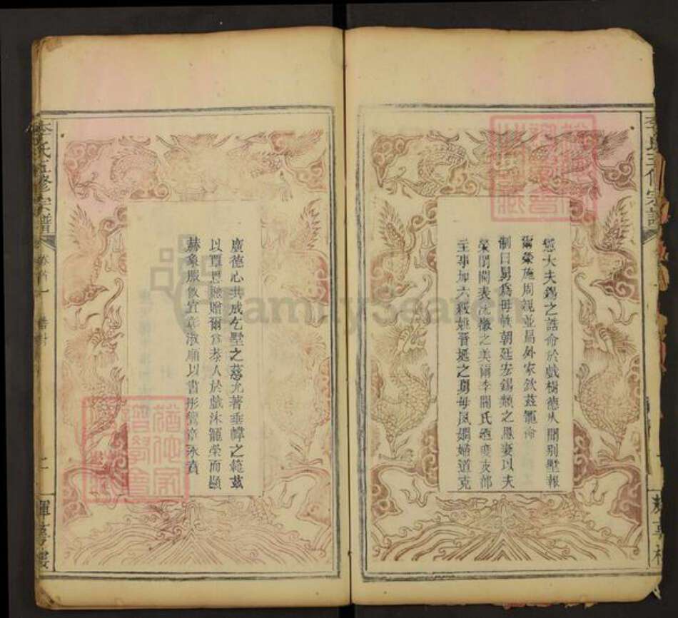 湖北省黄冈市罗田县李氏族谱-李氏五修宗谱.pdf电子版预览图5