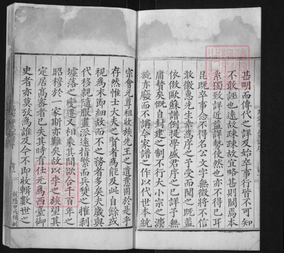 山东省潍坊市高密市醴泉街道李氏族谱-高密李氏家谱.pdf电子版预览图2