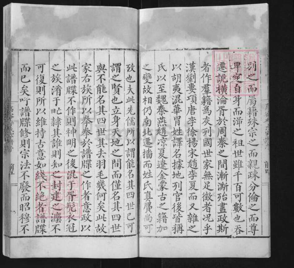 山东省潍坊市高密市醴泉街道李氏族谱-高密李氏家谱.pdf电子版预览图5