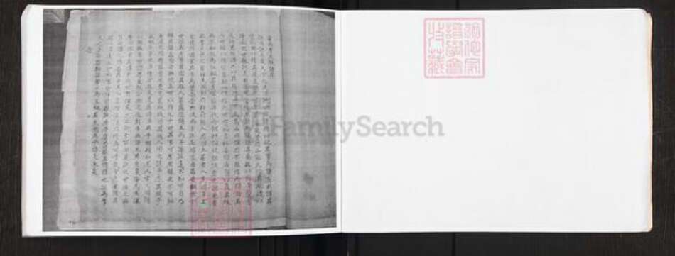 广东省广州市番禺区石楼镇李氏族谱-番禺李氏族谱.pdf电子版预览图3