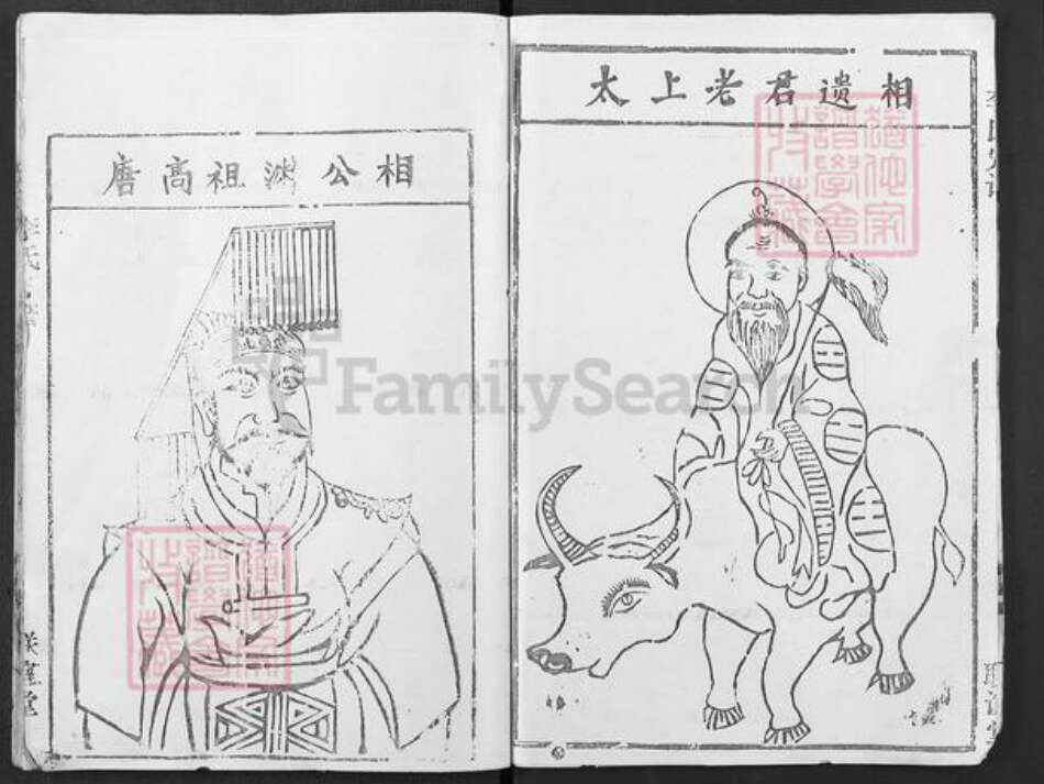 湖北省武汉市新洲区李氏联谊堂族谱-李氏宗谱.pdf电子版预览图3