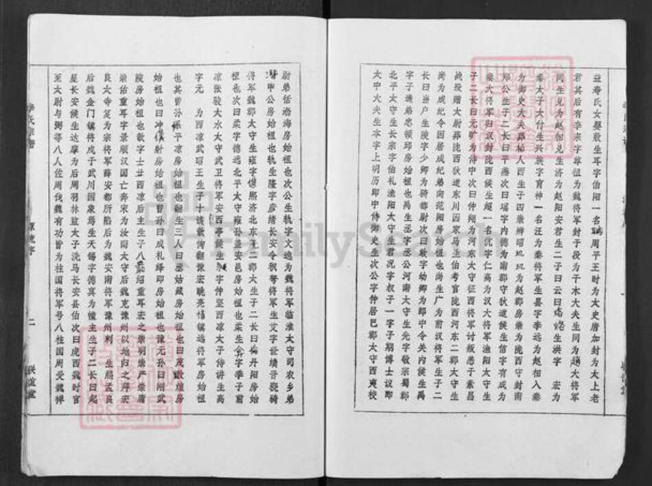 湖北省武汉市新洲区李氏联谊堂族谱-李氏宗谱.pdf电子版预览图5