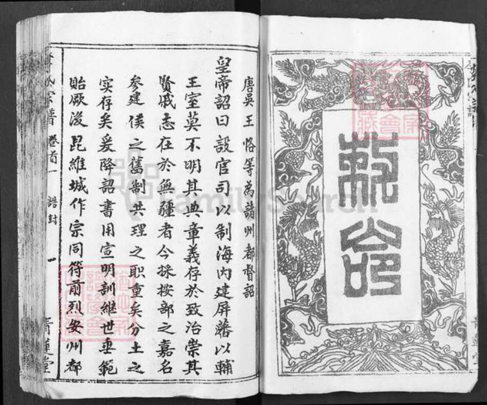 湖北省黄冈市麻城市李氏青莲堂族谱-李氏智殷公宗谱.pdf电子版预览图3