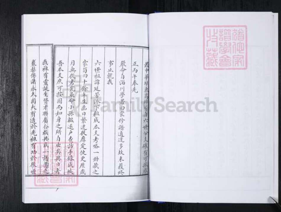 山东省青岛市崂山区李氏族谱-西台社区李氏族谱(老谱) [2卷].pdf电子版预览图4