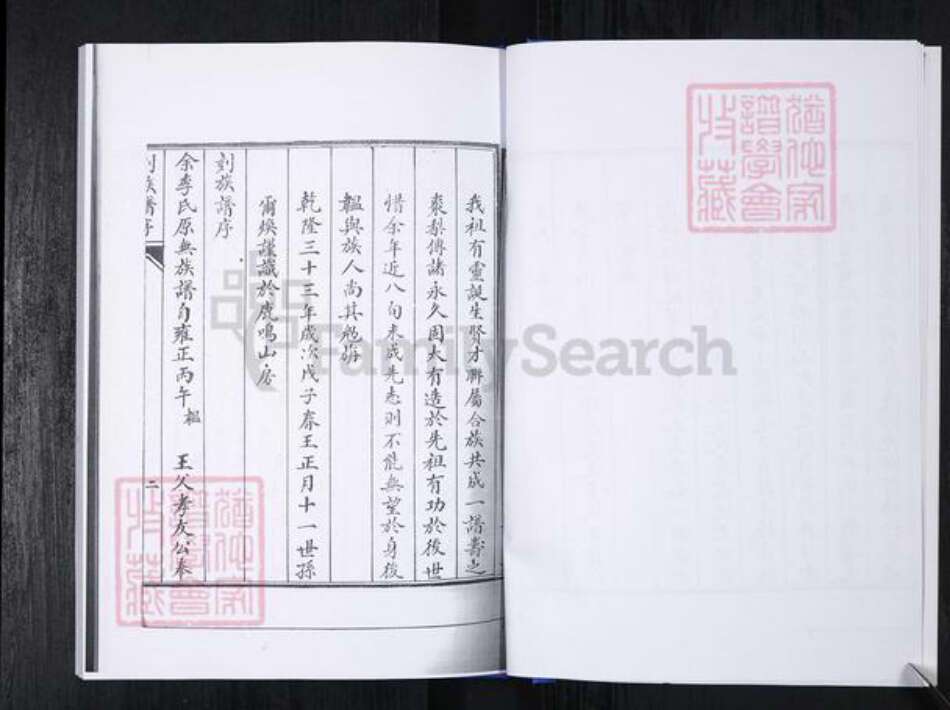 山东省青岛市崂山区李氏族谱-西台社区李氏族谱(老谱) [2卷].pdf电子版预览图5