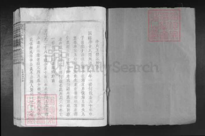 江西省赣州市赣县区李氏族谱-𫎬邑四会乡李氏五修族谱.pdf电子版预览图1