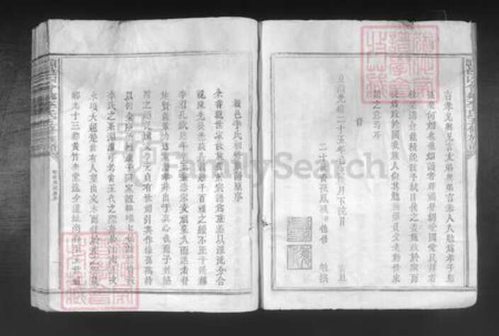 江西省赣州市赣县区李氏族谱-𫎬邑四会乡李氏五修族谱.pdf电子版预览图3