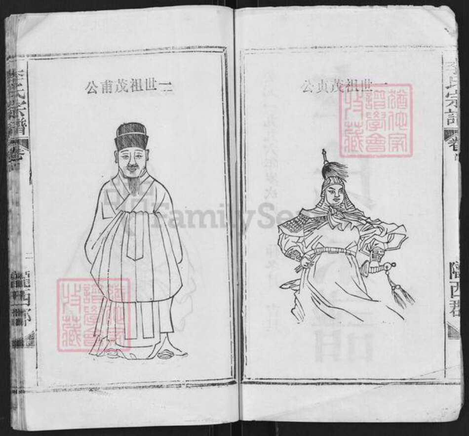 湖北省武汉市黄陂区祁家湾街道李氏族谱-李氏宗谱.pdf电子版预览图2