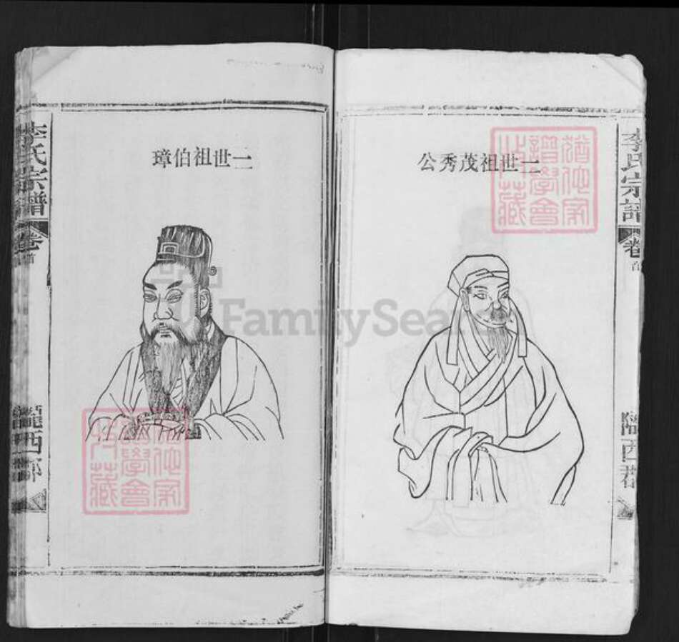 湖北省武汉市黄陂区祁家湾街道李氏族谱-李氏宗谱.pdf电子版预览图3