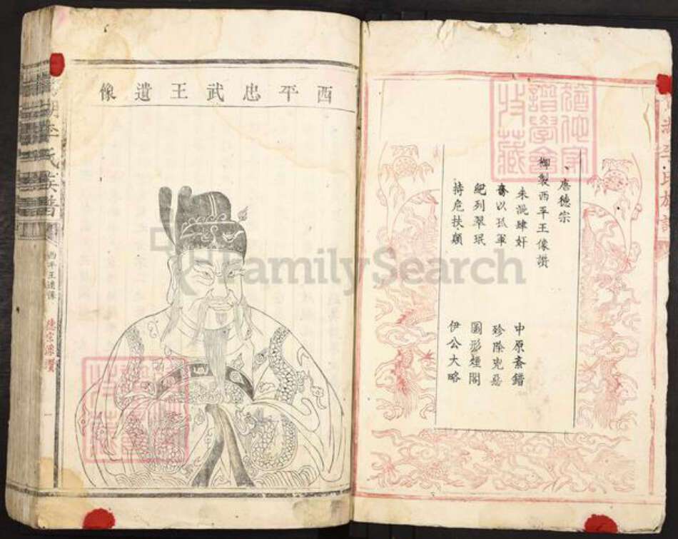 江西省吉安市青原区富田镇李氏时思堂族谱-鹜溪李氏八修族谱.pdf电子版预览图2