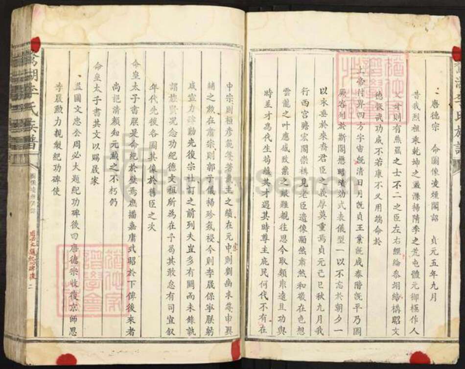 江西省吉安市青原区富田镇李氏时思堂族谱-鹜溪李氏八修族谱.pdf电子版预览图3