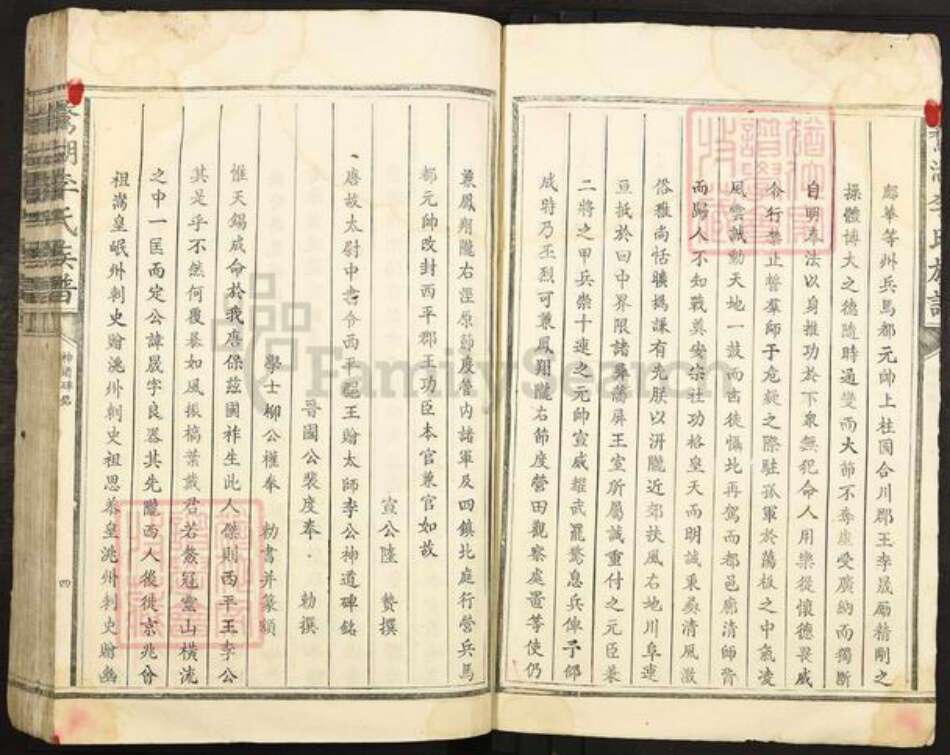 江西省吉安市青原区富田镇李氏时思堂族谱-鹜溪李氏八修族谱.pdf电子版预览图5