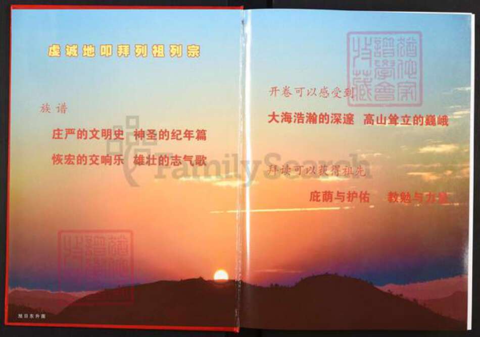 江西省赣州市于都县罗江乡李氏西平堂族谱-陇西郡李氏西平堂高滩支系九修族谱.pdf电子版预览图1