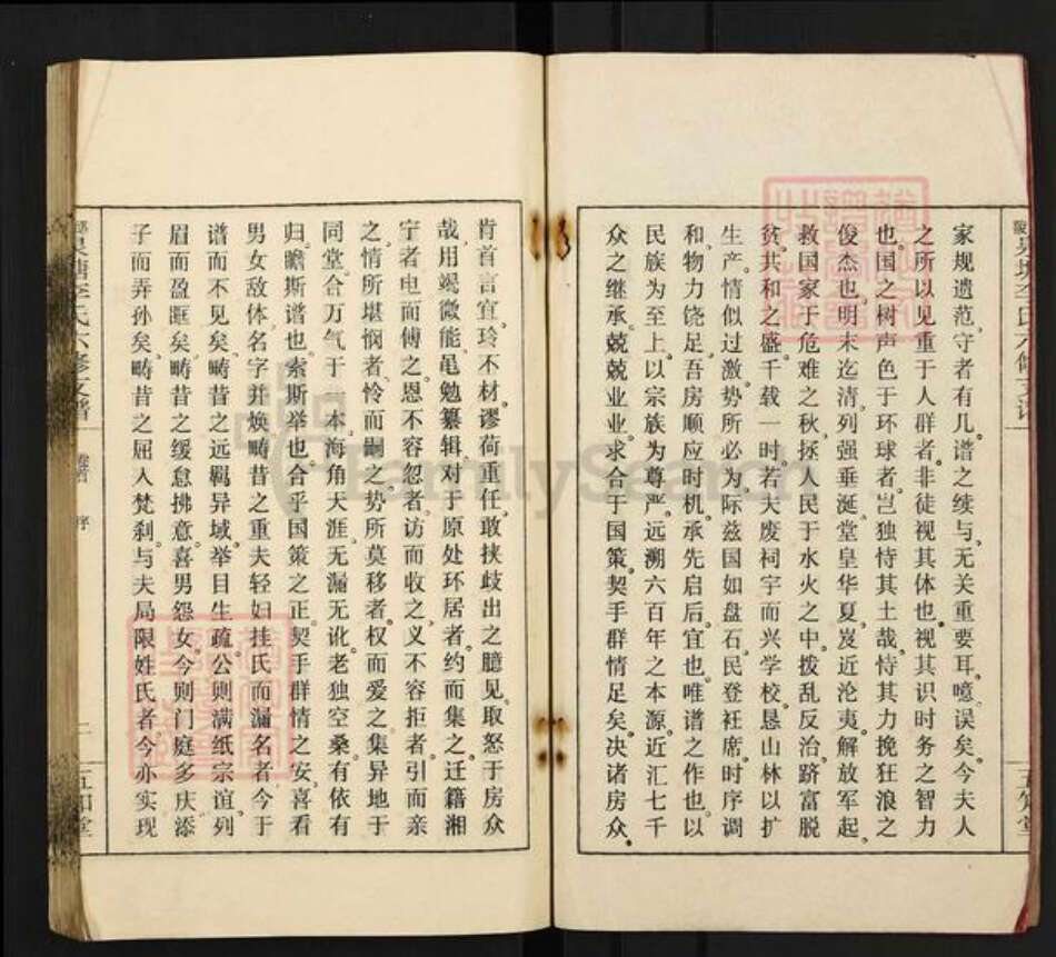 湖南省湘潭市湘乡市棋梓镇李氏五知堂族谱-邵陵泉塘李氏六修支谱.pdf电子版预览图3