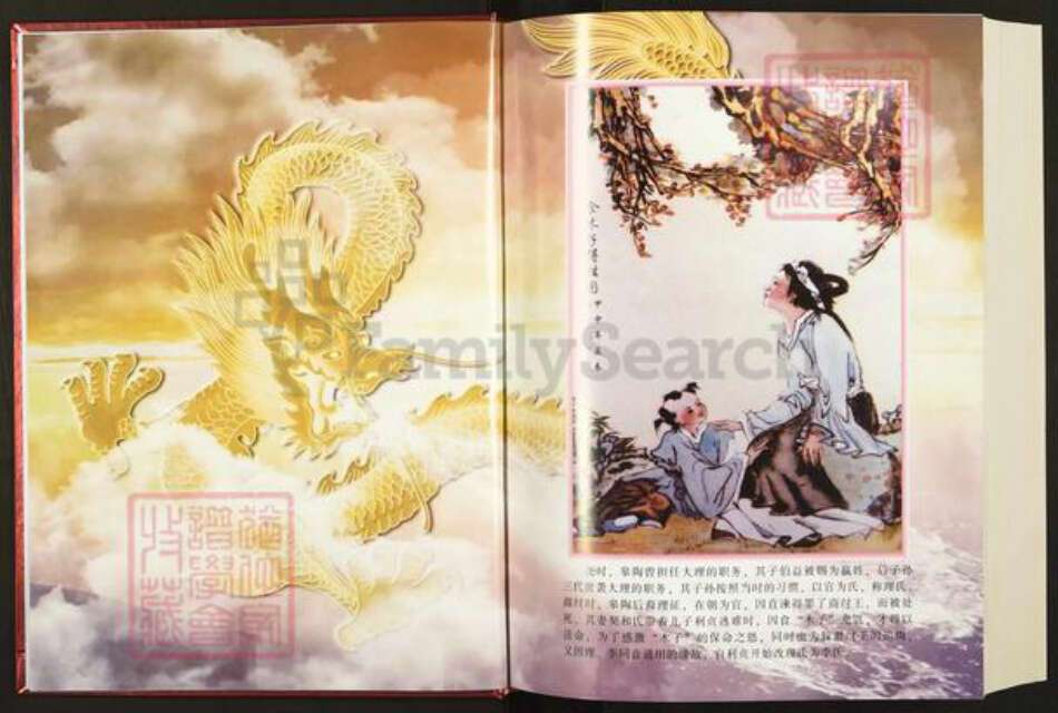 江西省赣州市信丰县正平镇李氏族谱-世界李氏族谱全书.信丰分谱.pdf电子版预览图1