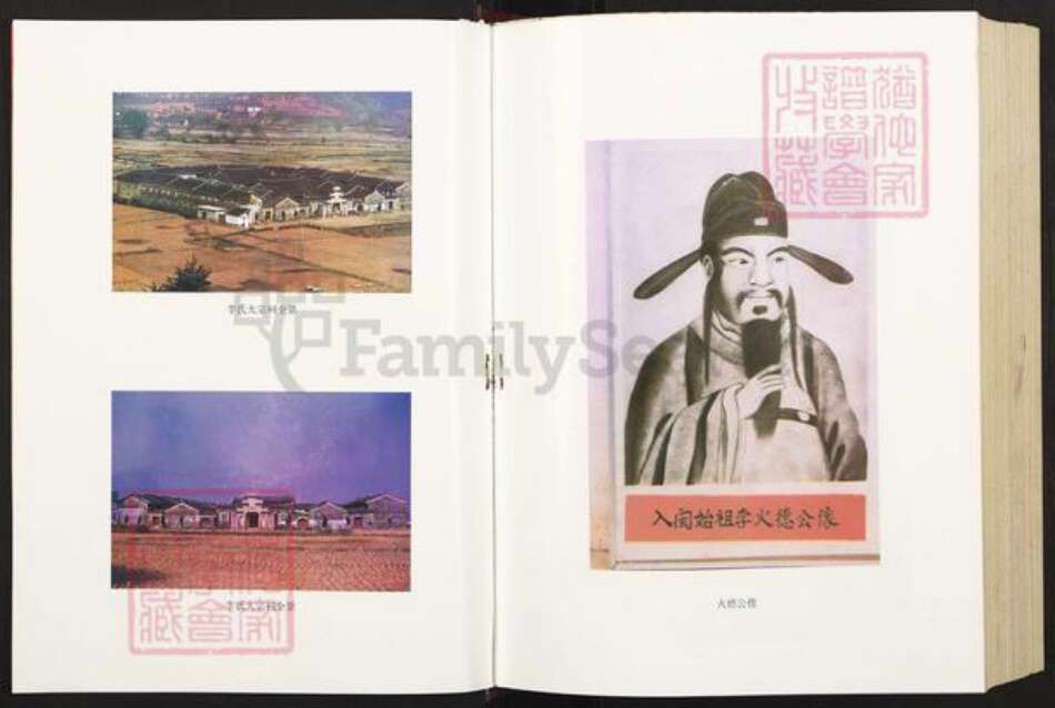 广东省韶关市始兴县李氏陇西堂族谱-陇西堂李氏族谱.pdf电子版预览图3