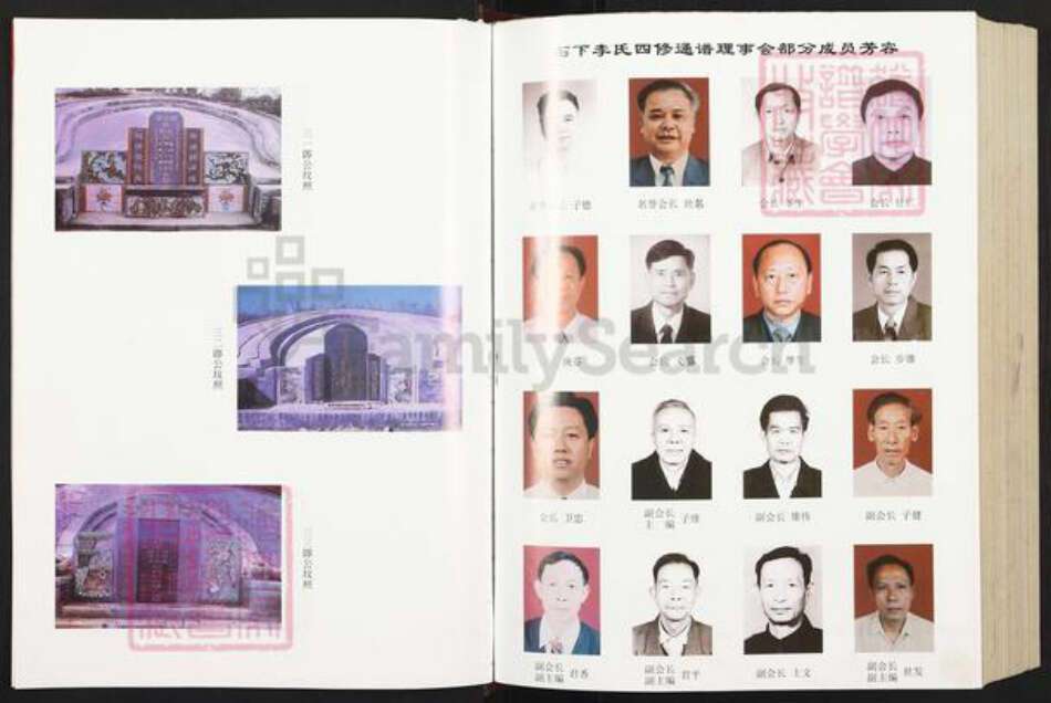 广东省韶关市始兴县李氏陇西堂族谱-陇西堂李氏族谱.pdf电子版预览图5