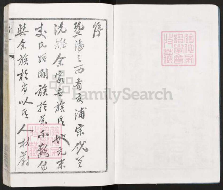 江苏省无锡市江阴市临港街道李氏树德堂族谱-江阴夏港李氏宗谱.pdf电子版预览图2