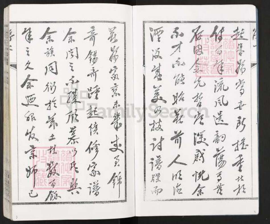 江苏省无锡市江阴市临港街道李氏树德堂族谱-江阴夏港李氏宗谱.pdf电子版预览图3