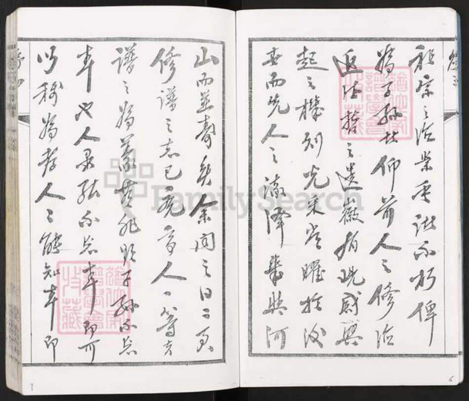 江苏省无锡市江阴市临港街道李氏树德堂族谱-江阴夏港李氏宗谱.pdf电子版预览图5