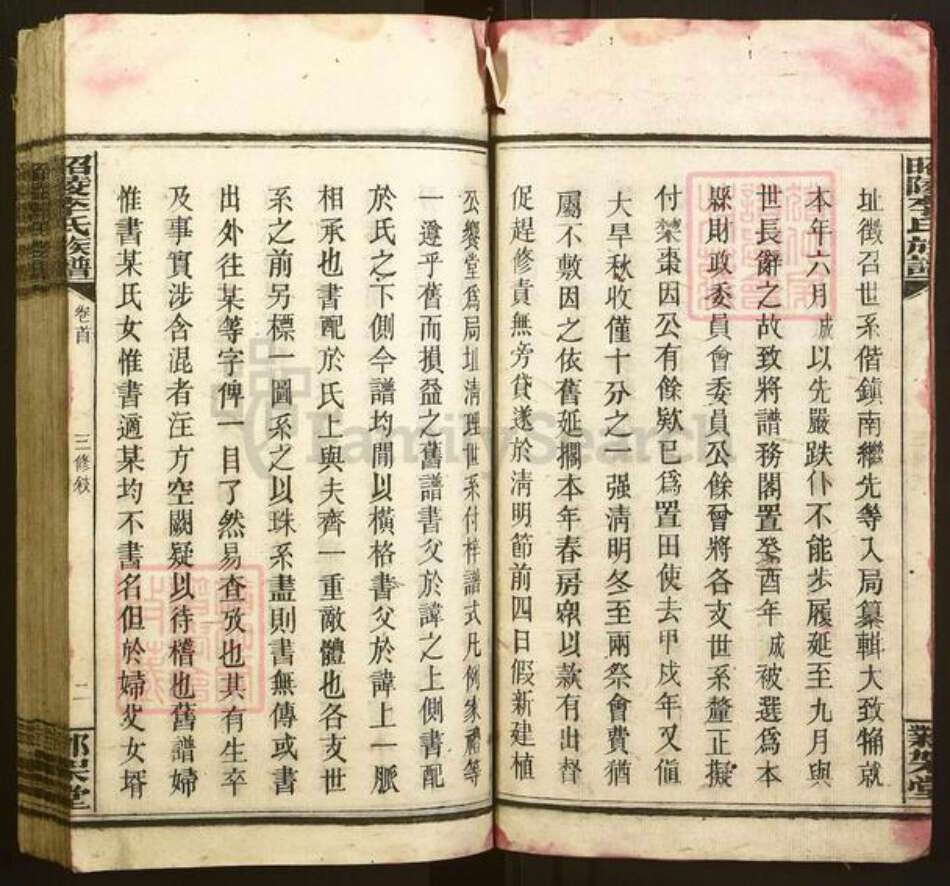 湖南省邵阳市李氏邺架堂族谱-昭陵李氏族谱.pdf电子版预览图3 湖南省邵阳市李氏邺架堂族谱-昭陵李氏族谱.pdf电子版预览图3