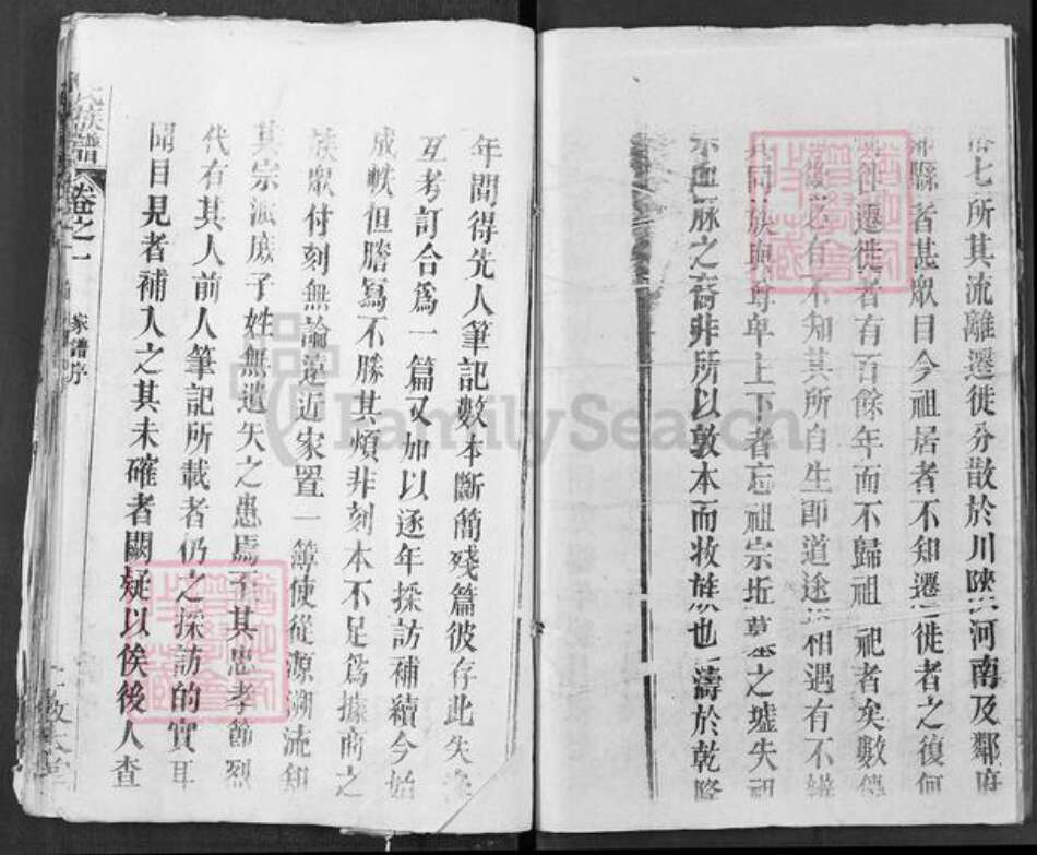 湖北省武汉市新洲区李氏敦本堂族谱-李氏宗谱.pdf电子版预览图3 湖北省武汉市新洲区李氏敦本堂族谱-李氏宗谱.pdf电子版预览图3