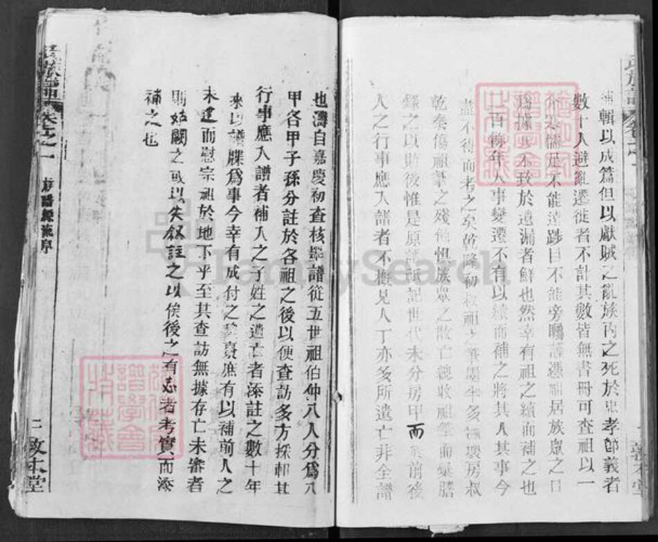 湖北省武汉市新洲区李氏敦本堂族谱-李氏宗谱.pdf电子版预览图5 湖北省武汉市新洲区李氏敦本堂族谱-李氏宗谱.pdf电子版预览图5