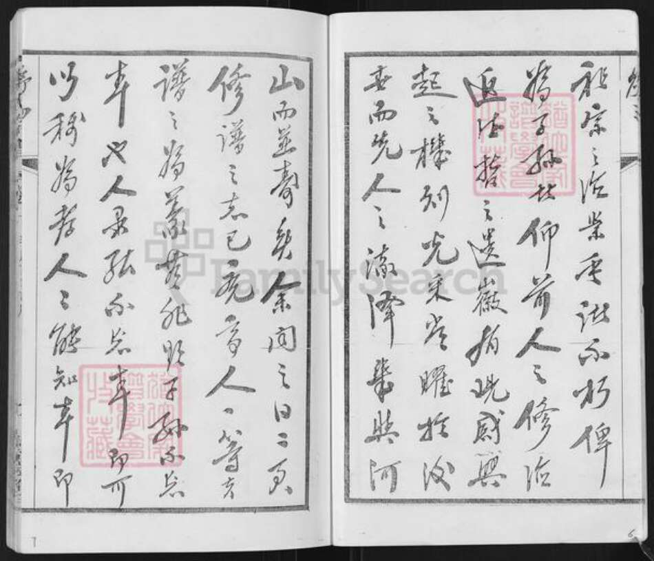 江苏省无锡市江阴市临港街道李氏树德堂族谱-江阴夏港李氏宗谱.pdf电子版预览图5