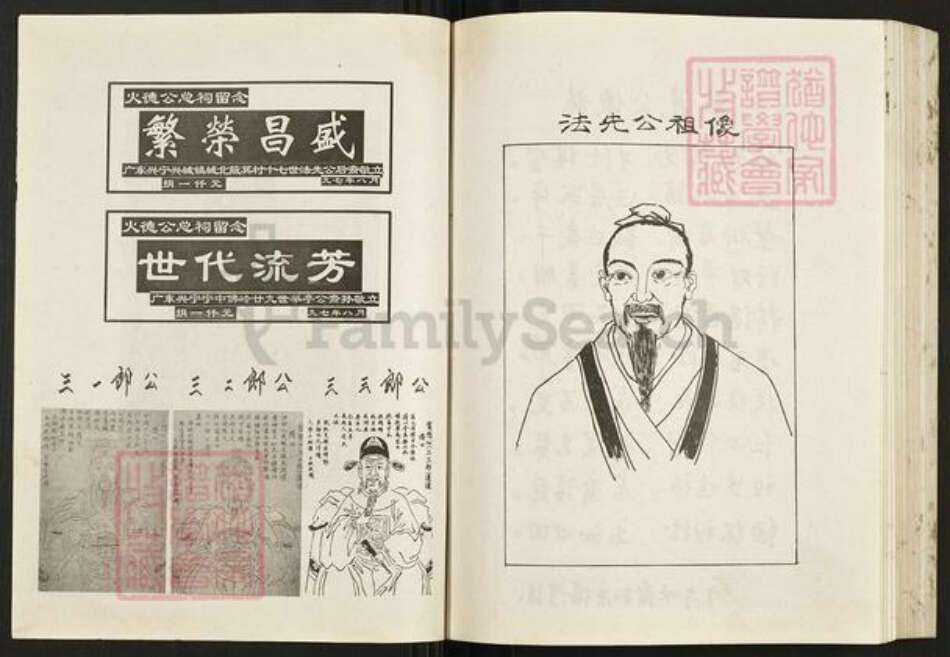 广东省梅州市兴宁市李氏陇西堂族谱-李氏宗谱.pdf电子版预览图3