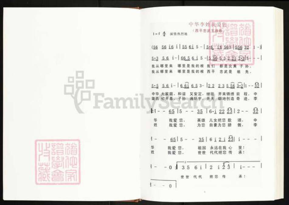 江西省萍乡市湘东区下端口镇李氏敦睦堂族谱-西平杞木李氏七修族谱.pdf电子版预览图4