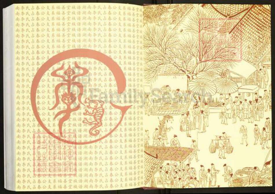 湖南省长沙市望城区李氏福善堂族谱-李氏福善堂族谱.湖南长沙占春公支系.pdf电子版预览图1