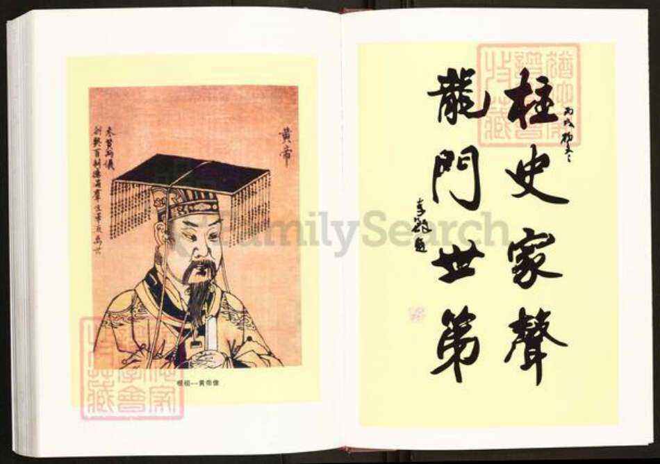 湖南省长沙市望城区李氏福善堂族谱-李氏福善堂族谱.湖南长沙占春公支系.pdf电子版预览图4