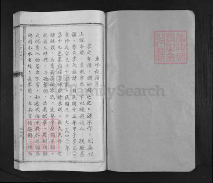 江西省赣州市于都县李氏族谱-陇西李氏族谱.pdf电子版预览图1 江西省赣州市于都县李氏族谱-陇西李氏族谱.pdf电子版预览图1