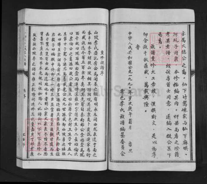 江西省赣州市于都县李氏族谱-陇西李氏族谱.pdf电子版预览图3 江西省赣州市于都县李氏族谱-陇西李氏族谱.pdf电子版预览图3