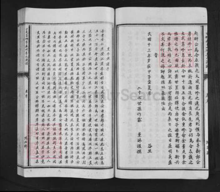 江西省赣州市于都县李氏族谱-陇西李氏族谱.pdf电子版预览图4 江西省赣州市于都县李氏族谱-陇西李氏族谱.pdf电子版预览图4