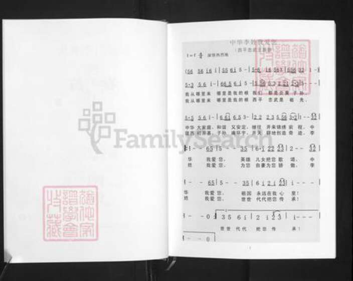 江西省萍乡市湘东区下端口镇李氏敦睦堂族谱-西平杞木李氏七修族谱.pdf电子版预览图4 江西省萍乡市湘东区下端口镇李氏敦睦堂族谱-西平杞木李氏七修族谱.pdf电子版预览图4