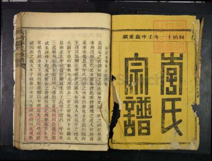 福建省三明市建宁县李氏族谱-店背李氏族谱.pdf电子版预览图1