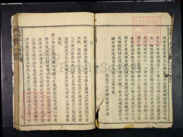 福建省三明市建宁县李氏族谱-店背李氏族谱.pdf电子版预览图2